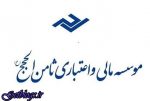 مدیرعامل موسسه ثامن الحجج به حبس طولانی محکوم شد